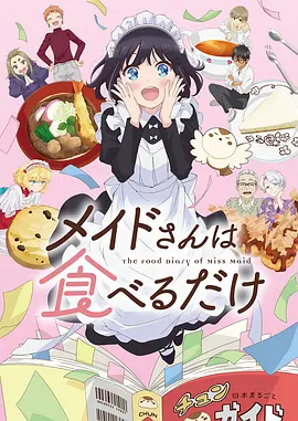 治愈日常动漫雨巷书店全12话免费观看
