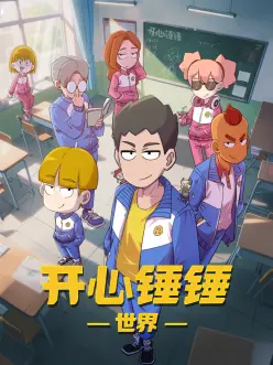 悬疑奇幻动漫第十三位钟表匠在线观看